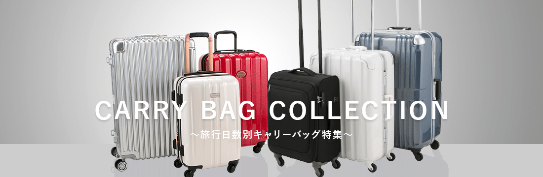 CARRY BAG COLLECTION