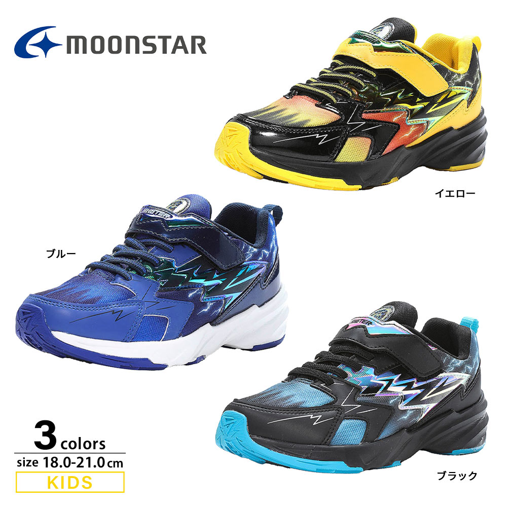 ムーンスター moonSTAR キッズスニーカー SK 0034 ジンライ【FITHOUSE ONLINE SHOP】