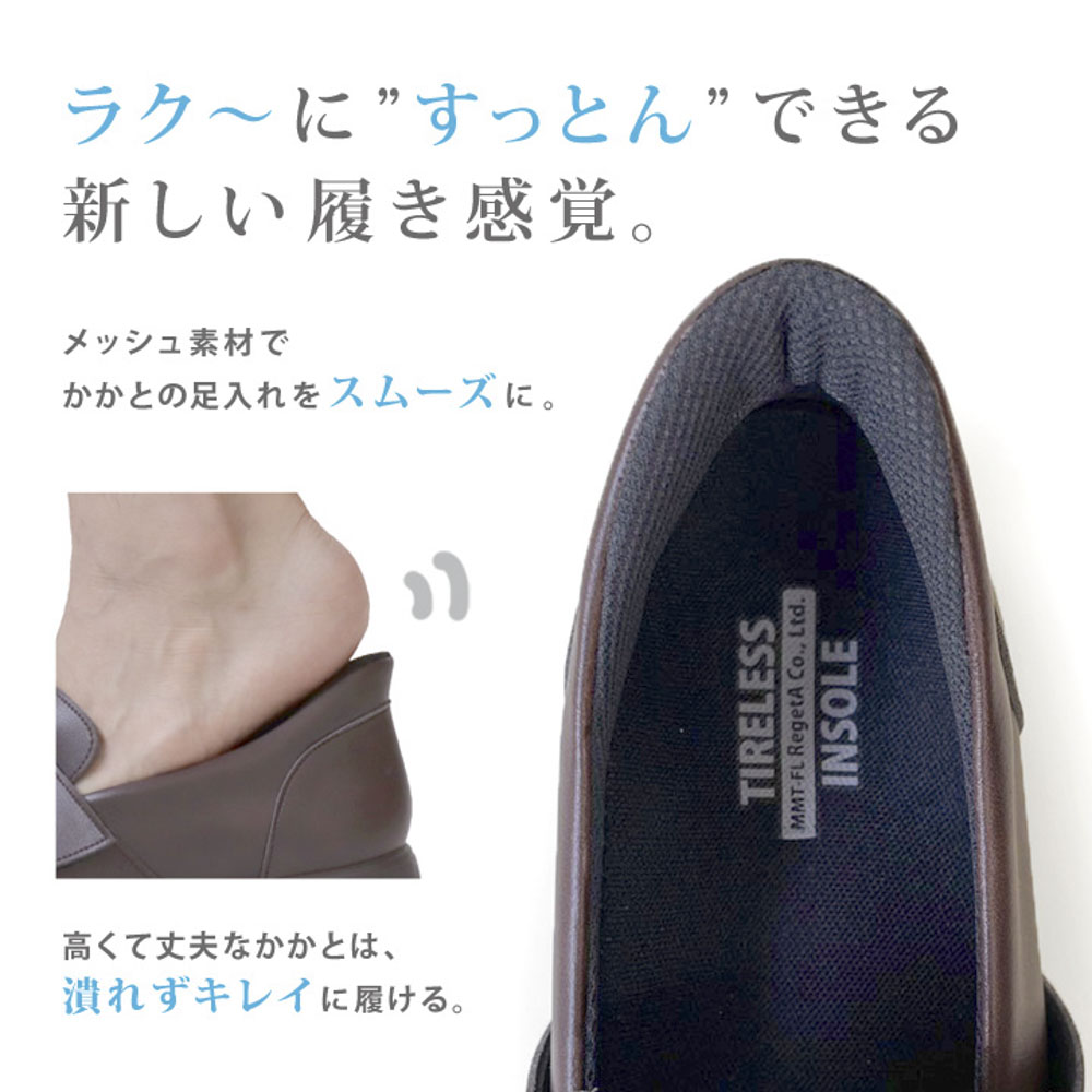 Re:getA リゲッタ メンズスリッポン スットオン R-404M【FITHOUSE ONLINE SHOP】
