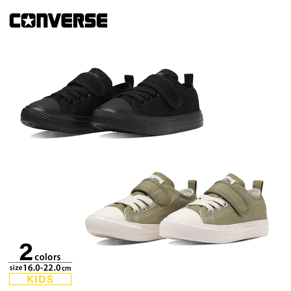 コンバース CONVERSE キッズスニーカー チャイルド AS ライト V-1 OX CD AS LIGHT V-1 OX【FITHOUSE ONLINE SHOP】