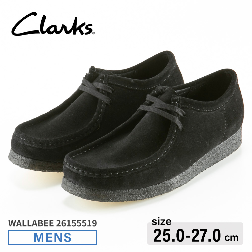 クラークス Clarks メンズシューズ WALLABEE 26155519【FITHOUSE ONLINE SHOP】