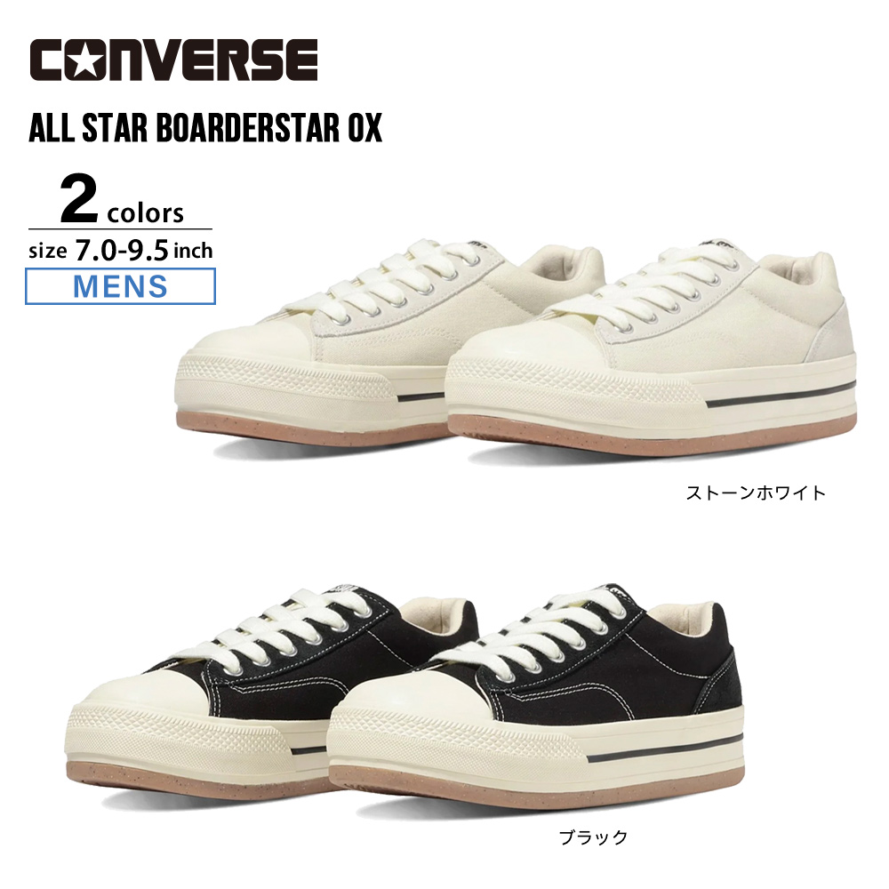 コンバース CONVERSE メンズスニーカー ALL STAR ® BOARDERSTAR OX オールスター ® ボーダースター【FITHOUSE ONLINE SHOP】