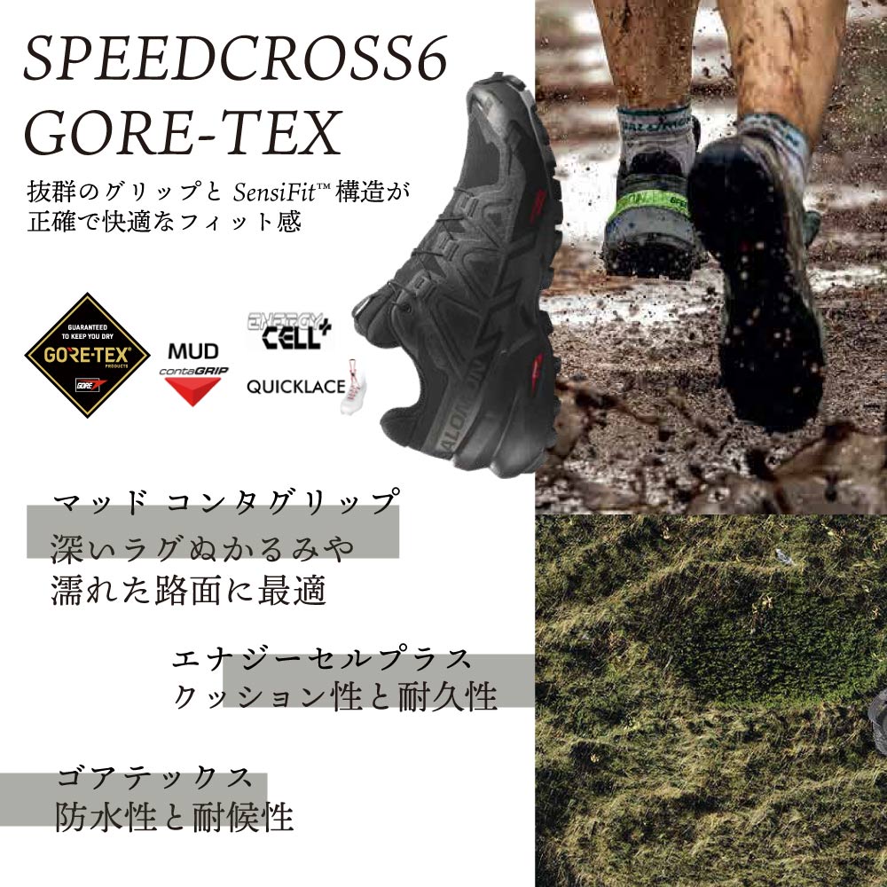 サロモン SALOMON メンズスニーカー スピードクロス6 ゴアテックス SPEEDCROSS 6 GTX Black/Sulphur L47465400【FITHOUSE ONLINE SHOP】