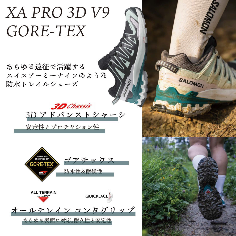 サロモン SALOMON メンズスニーカー XA PRO 3D V9 GTX (Phantom) L47270100【FITHOUSE ONLINE SHOP】