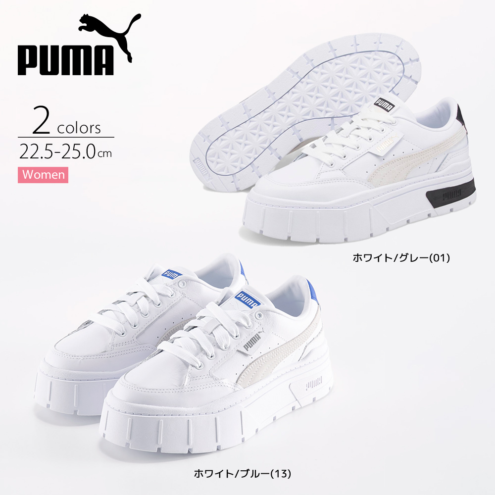 プーマ PUMA レディーススニーカー メイズ スタック ウィメンズ