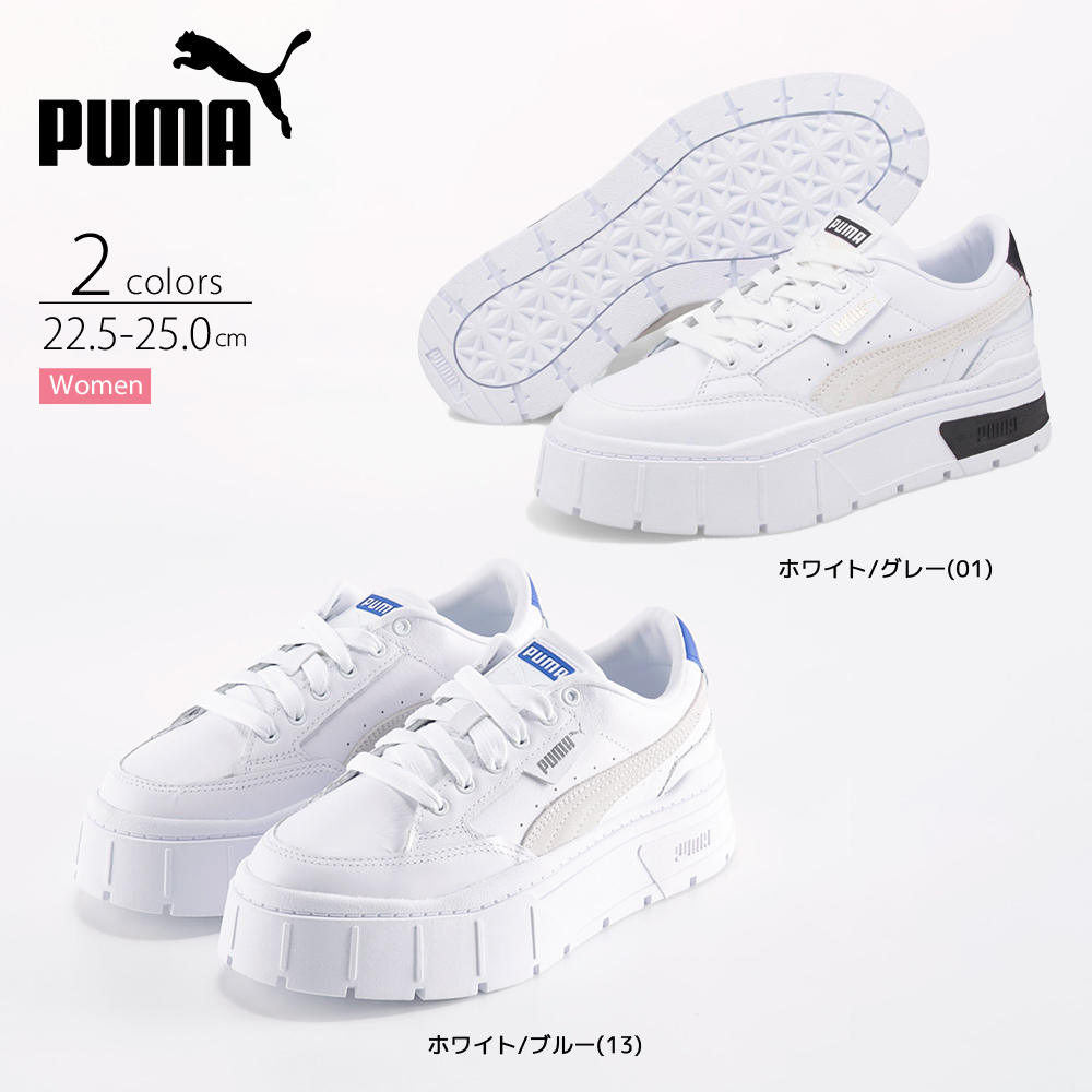 プーマ PUMA レディーススニーカー メイズ スタック ウィメンズ 384363【FITHOUSE ONLINE SHOP】