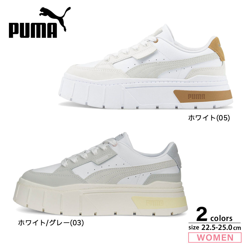 プーマ PUMA レディーススニーカー メイズ スタック リュクス 