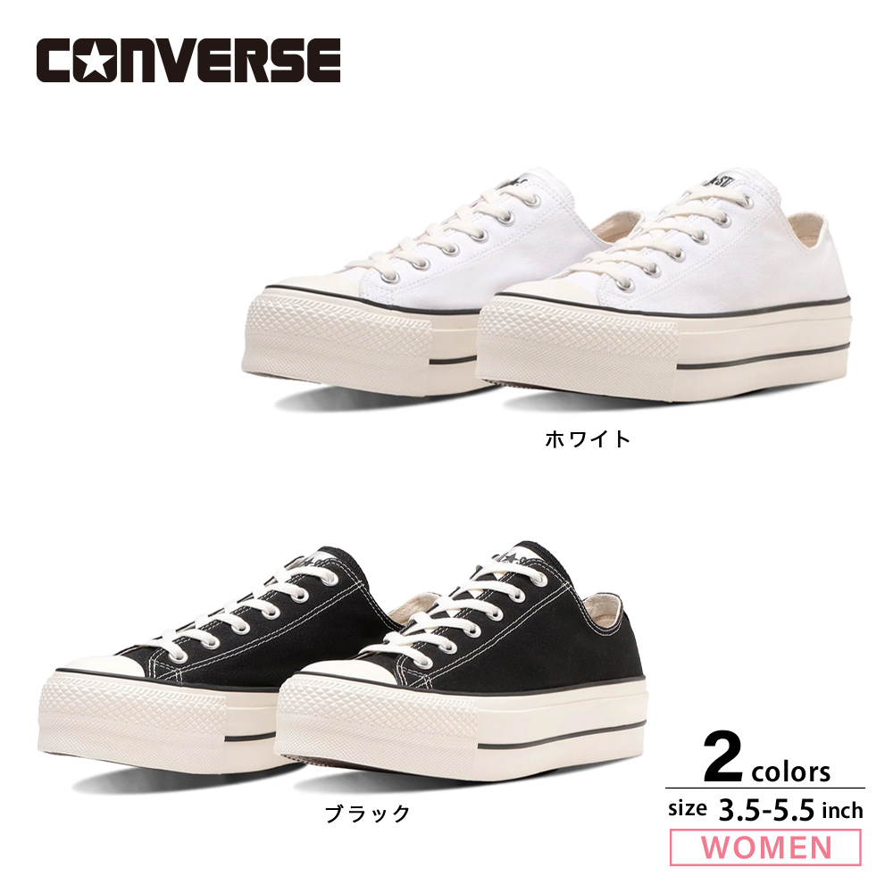 コンバース CONVERSE レディーススニーカー オールスター Ⓡ リフテッド OX ALLSTAR Ⓡ LIFTED OX【FITHOUSE ONLINE SHOP】