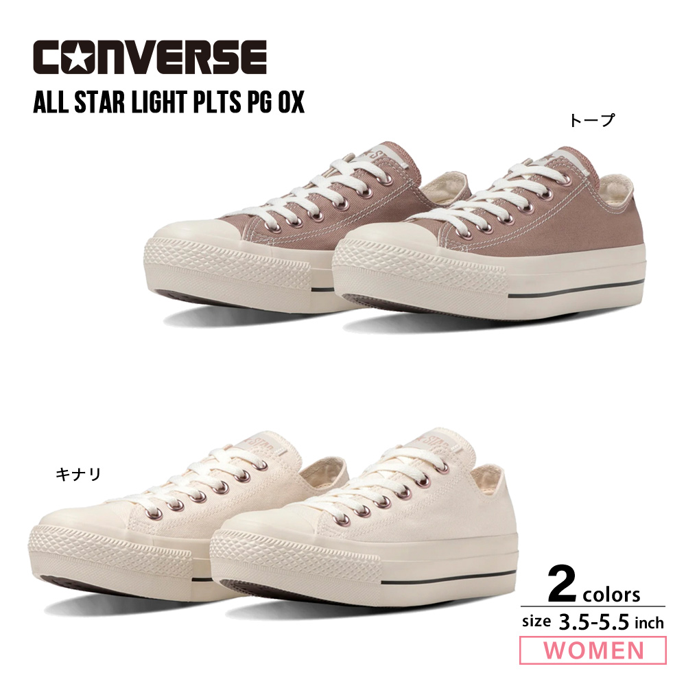 コンバース CONVERSE レディーススニーカー オールスター PLTS PG OX【FITHOUSE ONLINE SHOP】