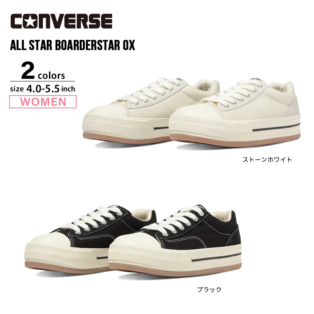 コンバース CONVERSE レディーススニーカー AS ® ボーダースター OX AS ® BOARDERSTAR OX【FITHOUSE ONLINE SHOP】