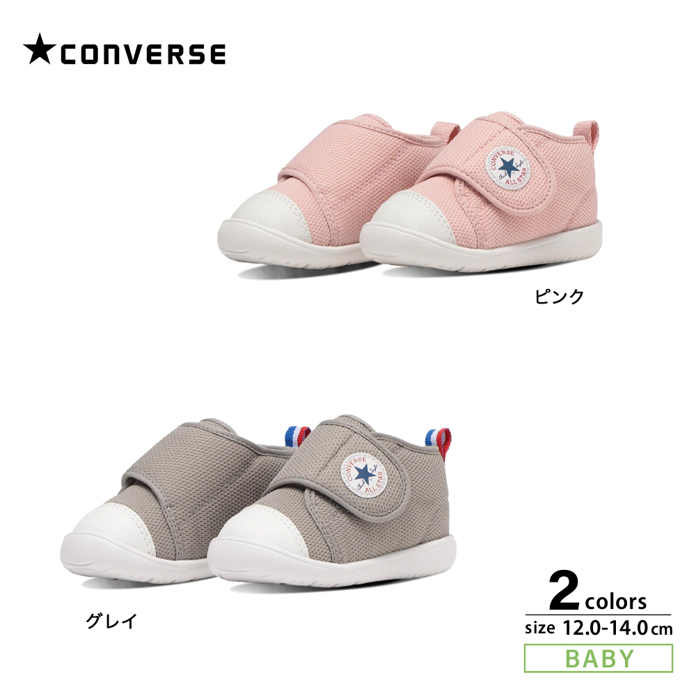 コンバース CONVERSE ベビーシューズ ベビー オールスター ライト V-1 BABY ALLSTAR LIGHT V-1【FITHOUSE ONLINE SHOP】