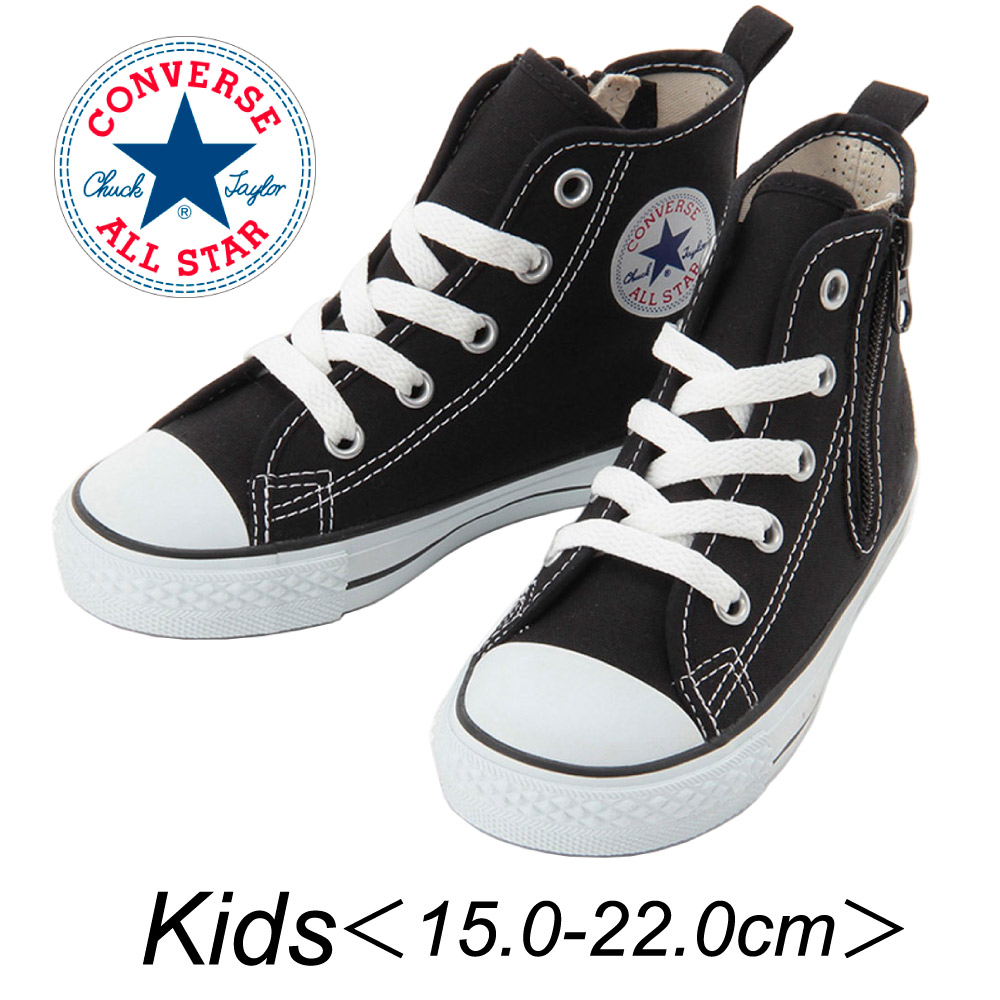 コンバース CONVERSE キッズスニーカー チャイルド オールスター N Z HI CHILD ALLSTAR N Z HI【FITHOUSE ONLINE SHOP】