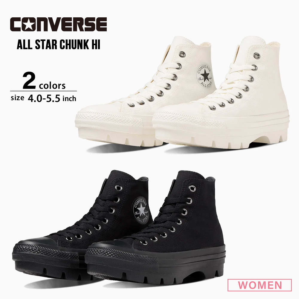 コンバース CONVERSE レディーススニーカー AS CHUNK HI【FITHOUSE ONLINE SHOP】