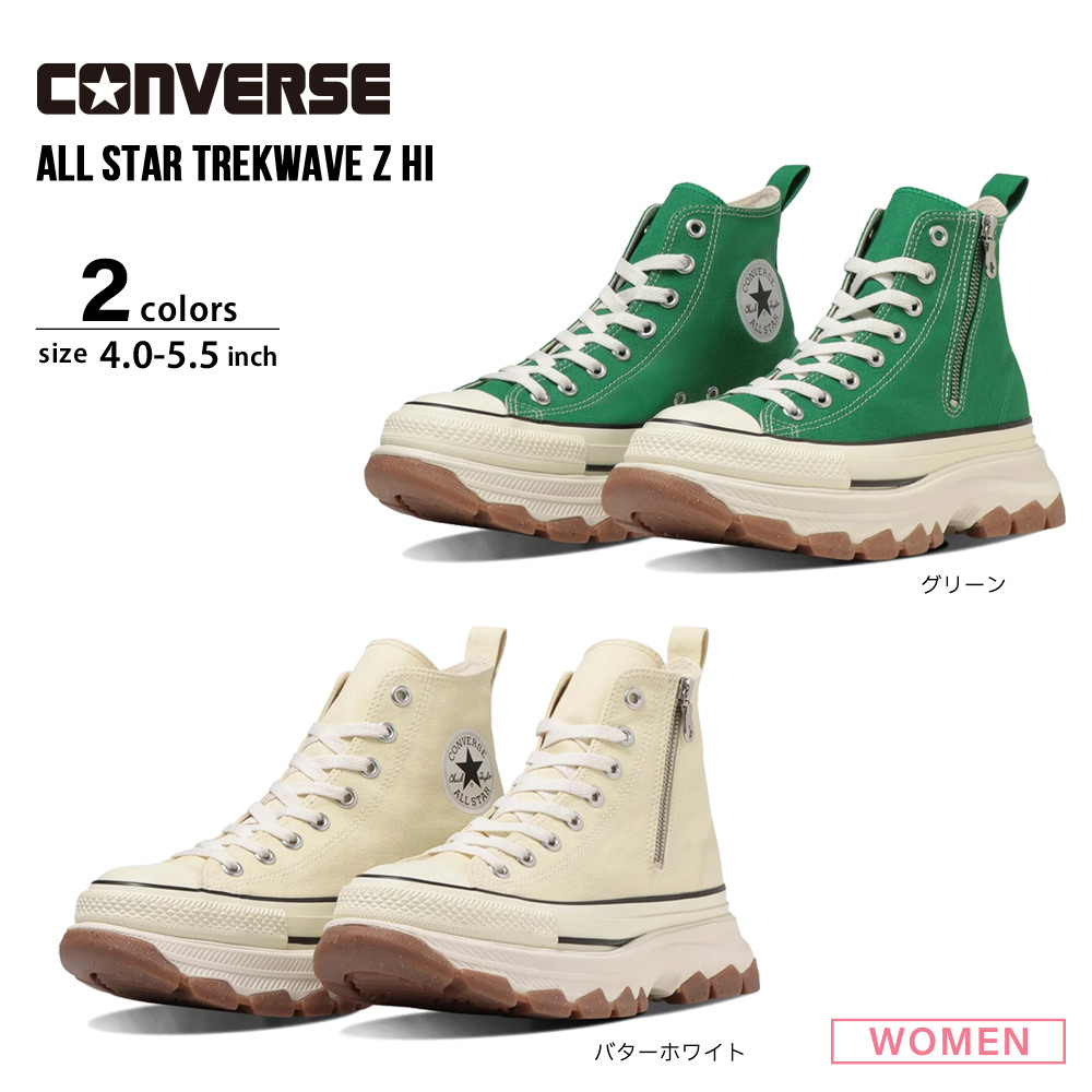 コンバース CONVERSE レディーススニーカー AS Ⓡ トレックウェーブ Z HI AS Ⓡ TREKWAVE Z HI【FITHOUSE ONLINE SHOP】