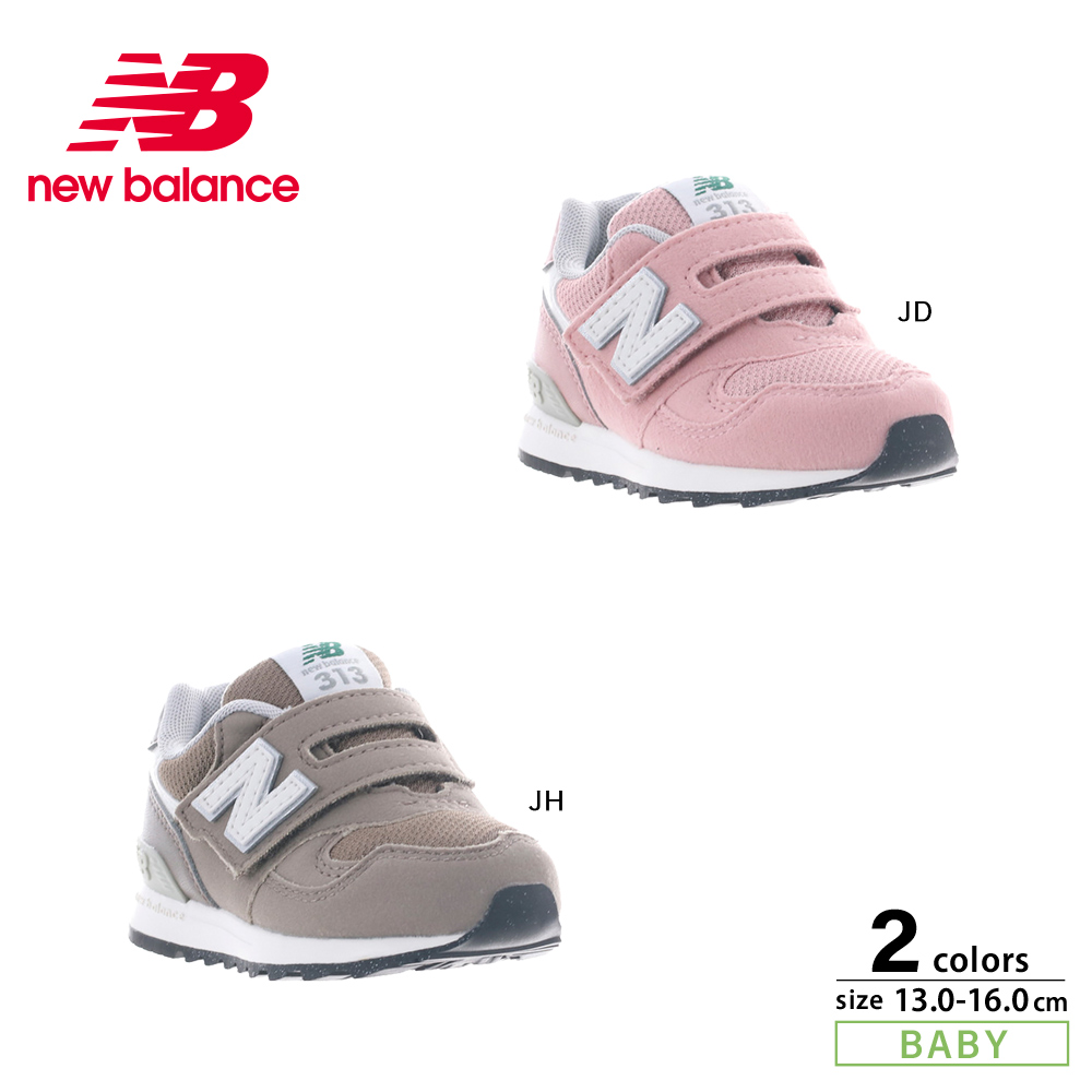 ニューバランス New Balance ベビーシューズ IO313【FITHOUSE ONLINE SHOP】