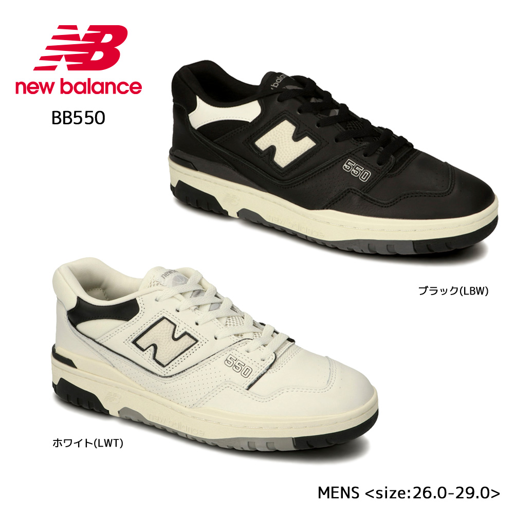 かんたんラ New Balance - New Balance BB550 LBW ニューバランス ブラック 26.5の通販 by 88's