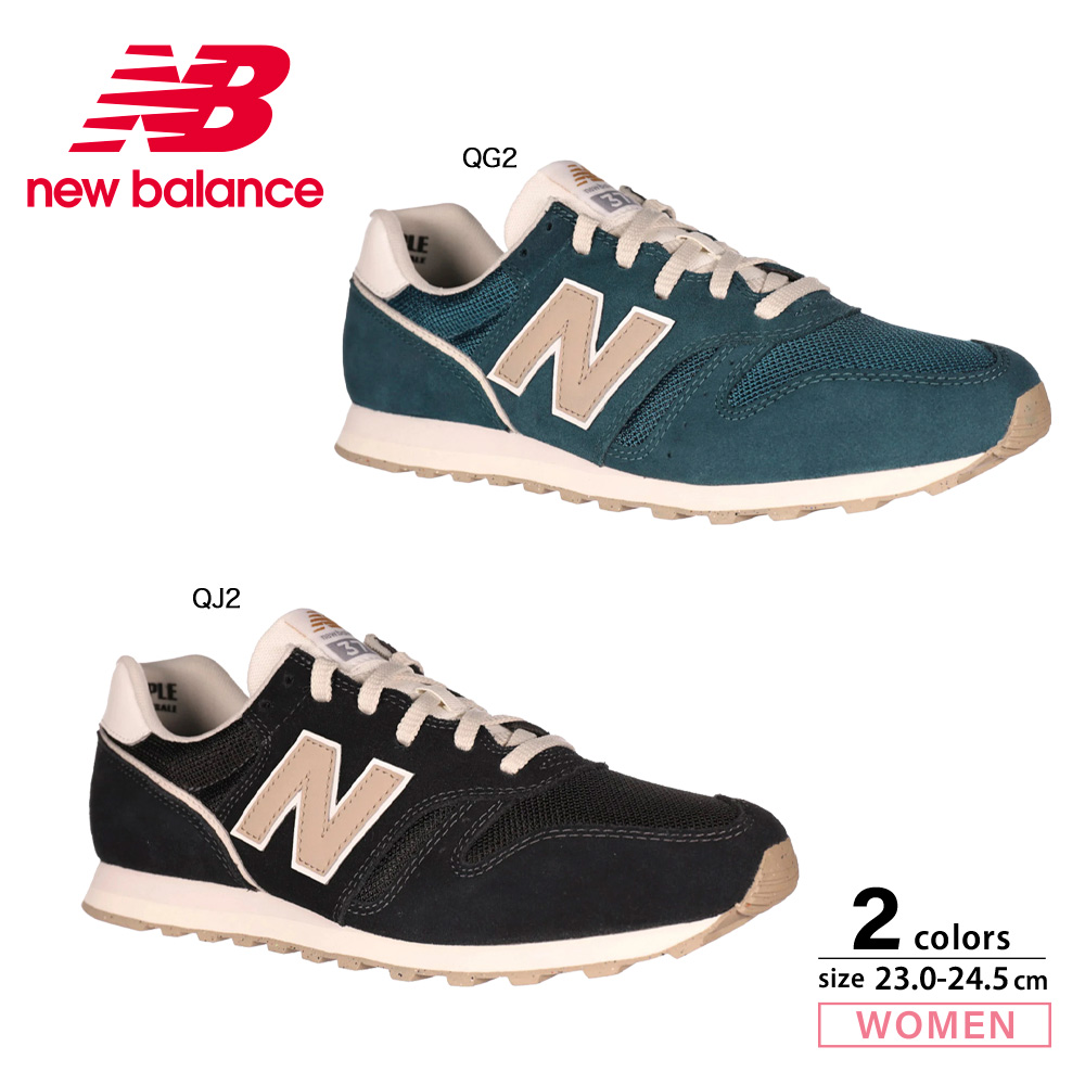 ニューバランス New Balance レディーススニーカー ML373【FITHOUSE ONLINE SHOP】