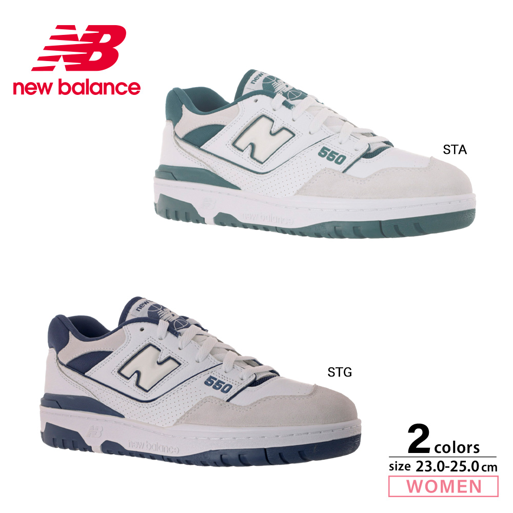 ニューバランス New Balance レディーススニーカー BB550【FITHOUSE ONLINE SHOP】