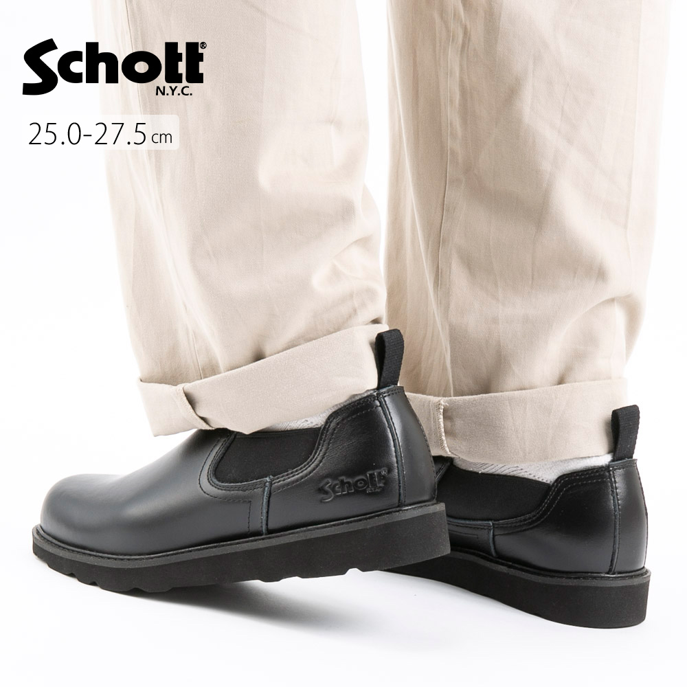 ショット Schott メンズブーツ Side Gore Boots Low 別注 S23003【FITHOUSE ONLINE SHOP】