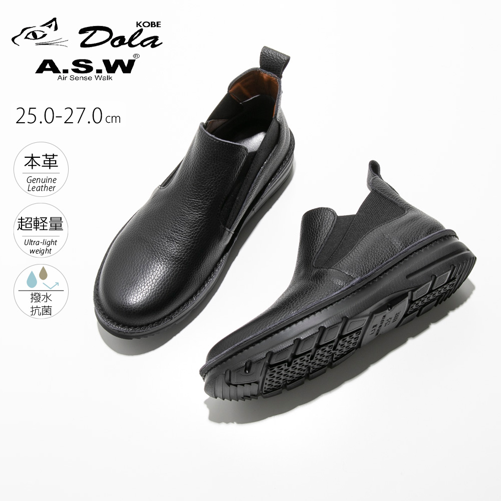 ドーラエアセンスウォーク DOLA A.S.W メンズシューズ  超軽量 本革 撥水 抗菌 サイドゴア 260-K7308【FITHOUSE ONLINE SHOP】