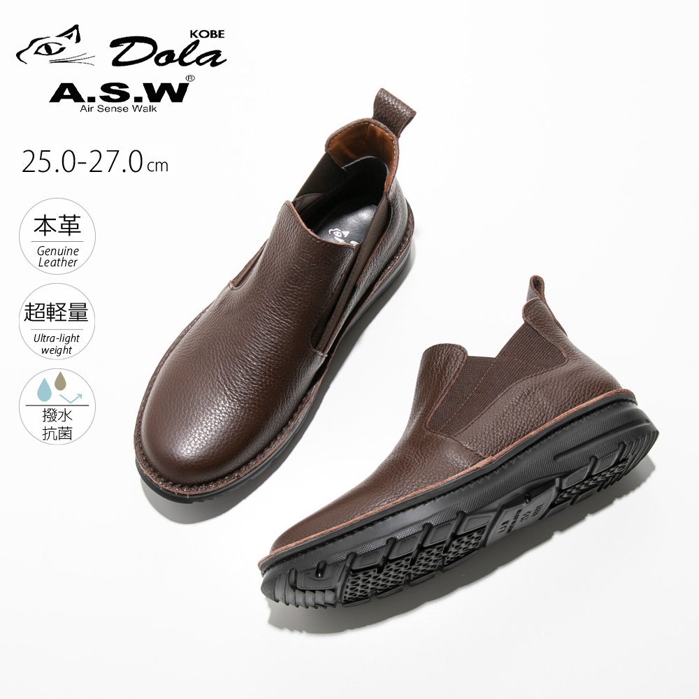 ドーラエアセンスウォーク DOLA A.S.W メンズシューズ  超軽量 本革 撥水 抗菌 サイドゴア 260-K7308【FITHOUSE ONLINE SHOP】