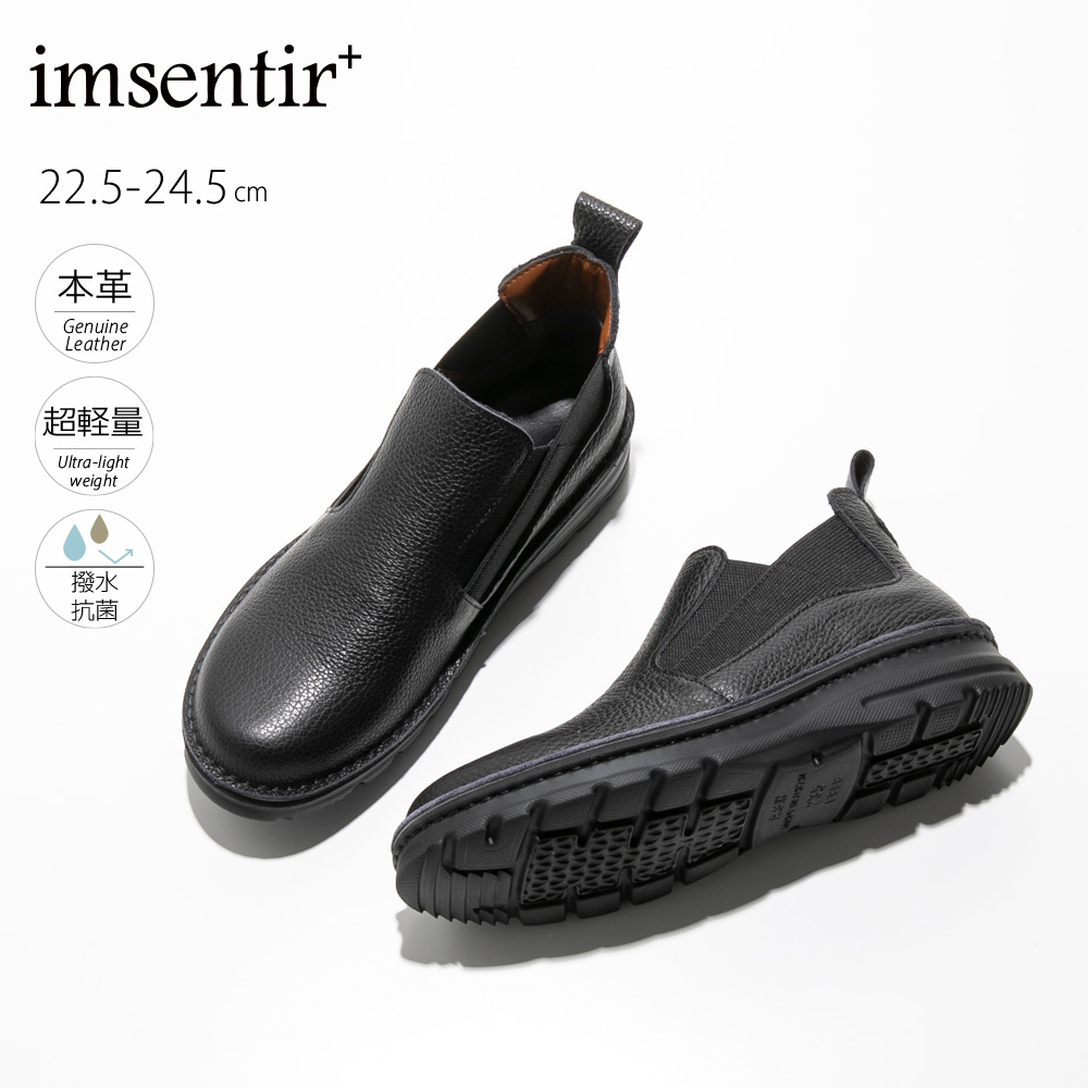 イムサンティルプラス imsentir+ サイドゴアシューズ im+260-7308【FITHOUSE ONLINE SHOP】