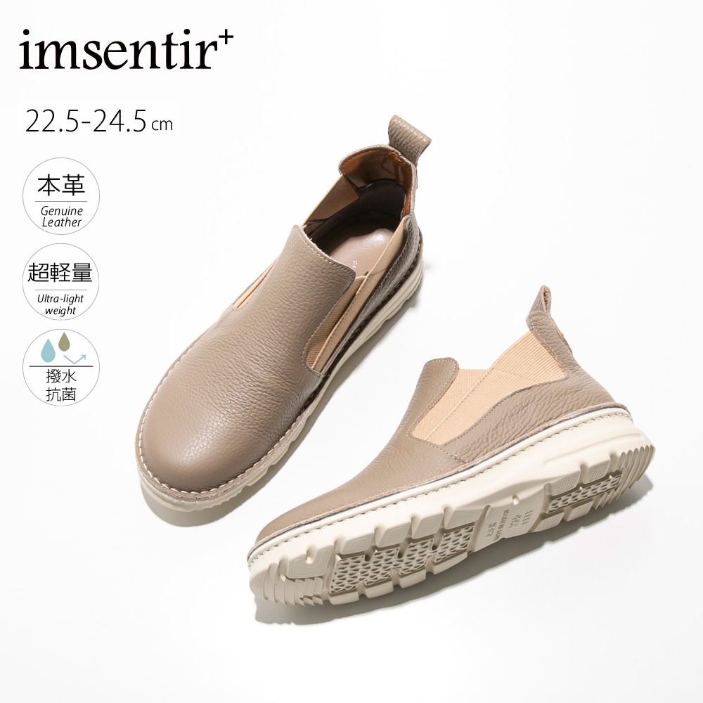 イムサンティルプラス imsentir+ サイドゴアシューズ im+260-7308【FITHOUSE ONLINE SHOP】