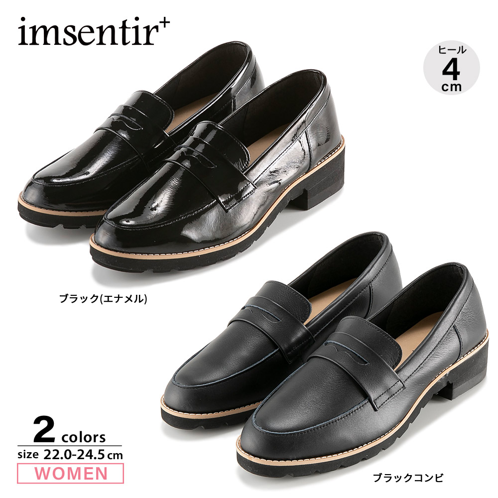 イムサンティルプラス imsentir+ レザー 本革  コイン ローファー im+0035【FITHOUSE ONLINE SHOP】