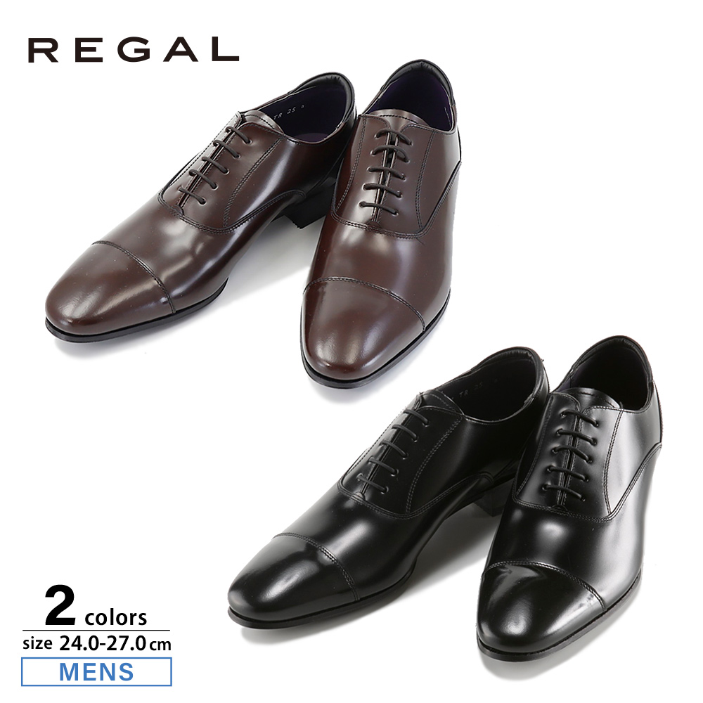 REGAL ストレートチップ　ビジネスシューズ