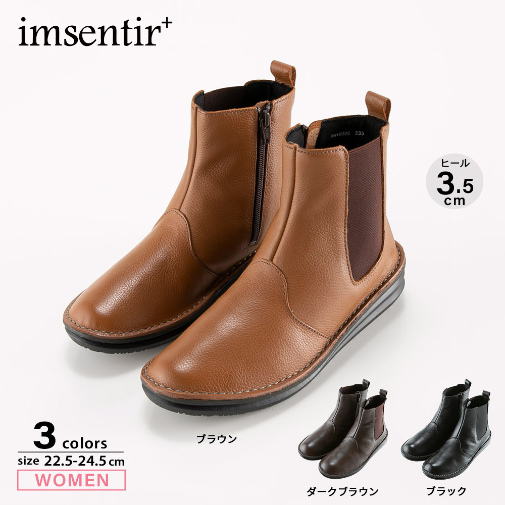 イムサンティルプラス imsentir+ サイドゴアペタンコショードブーツ im+0026【FITHOUSE ONLINE SHOP】