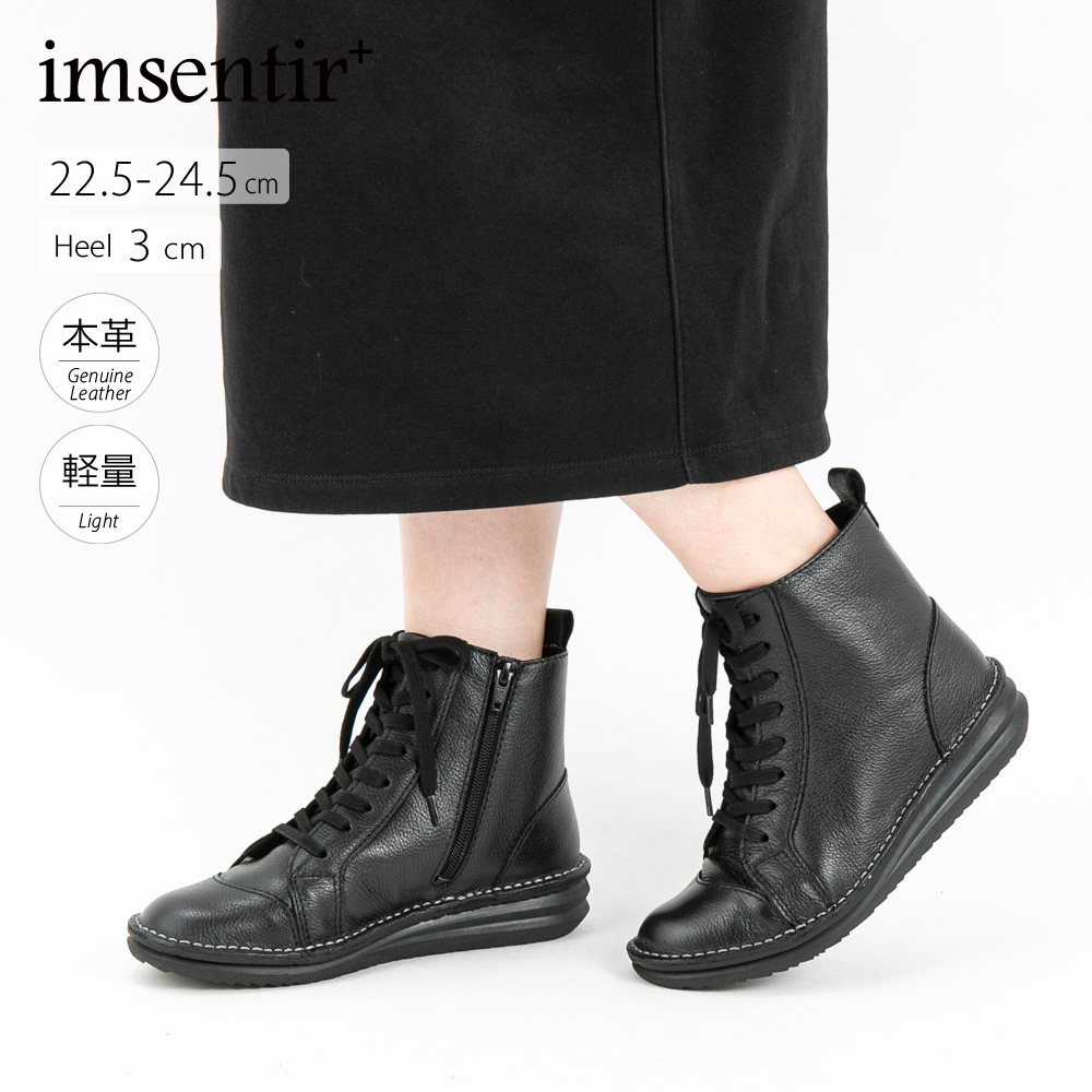 イムサンティルプラス imsentir+ レースアップショートブーツ im+0055【FITHOUSE ONLINE SHOP】