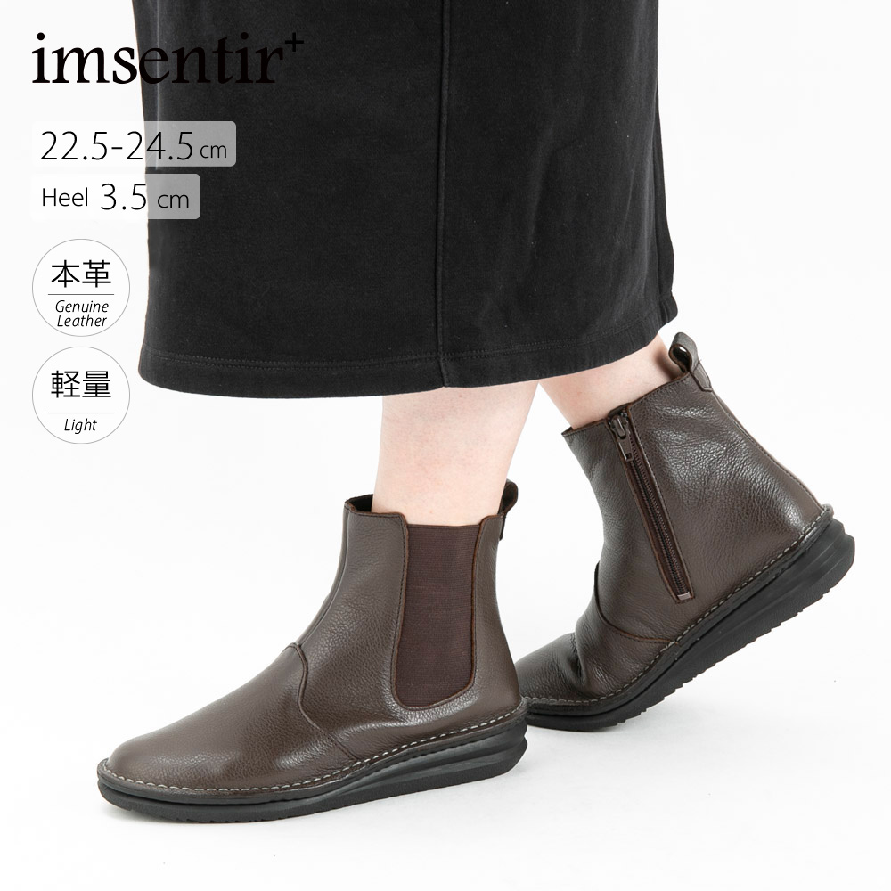 イムサンティルプラス imsentir+ サイドゴアショートブーツ im+0053【FITHOUSE ONLINE SHOP】