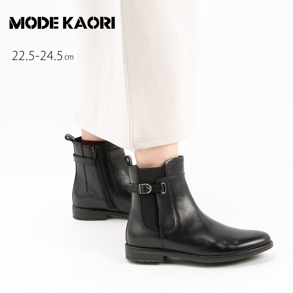 モードカオリ MODE KAORI レディースブーツ ベルトカバーサイドゴアブーツ 8704【FITHOUSE ONLINE SHOP】