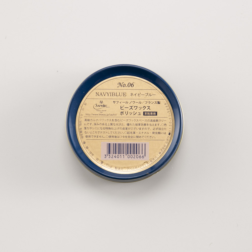 サフィール SAPHIR シューケア用品 ビーズワックスポリッシュ【FITHOUSE ONLINE SHOP】