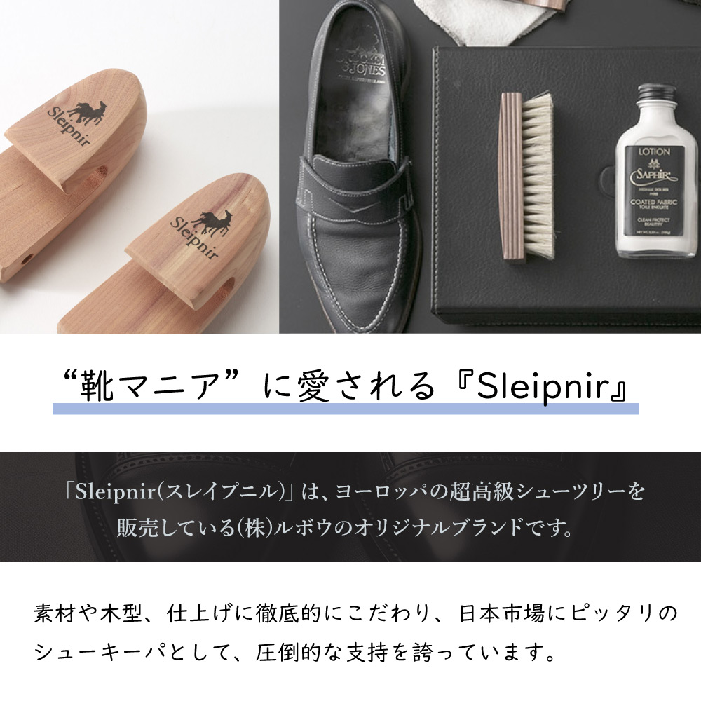 スレイプニル Sleipnir シューケア用品 シダーシュートゥリー Standard シューキーパー【FITHOUSE ONLINE SHOP】