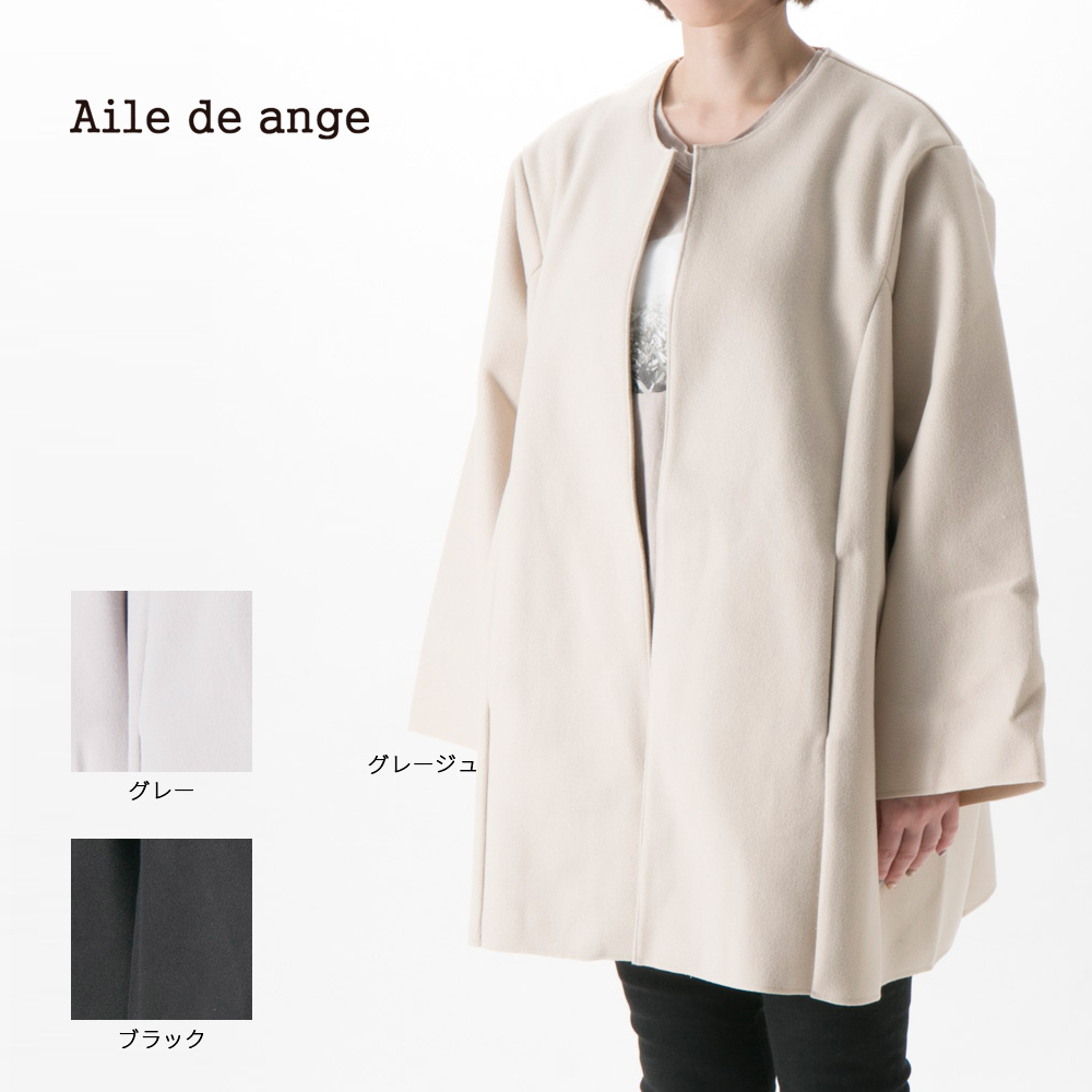エルドアンジュ Aile de ange ニットメルトンクルーコート ADA5-0009O【FITHOUSE ONLINE SHOP】