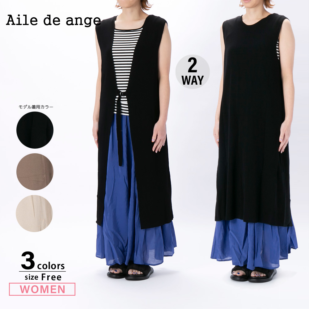 エルドアンジュ Aile de ange レディーストップス 2WAYジレ ADA2-0141F【FITHOUSE ONLINE SHOP】