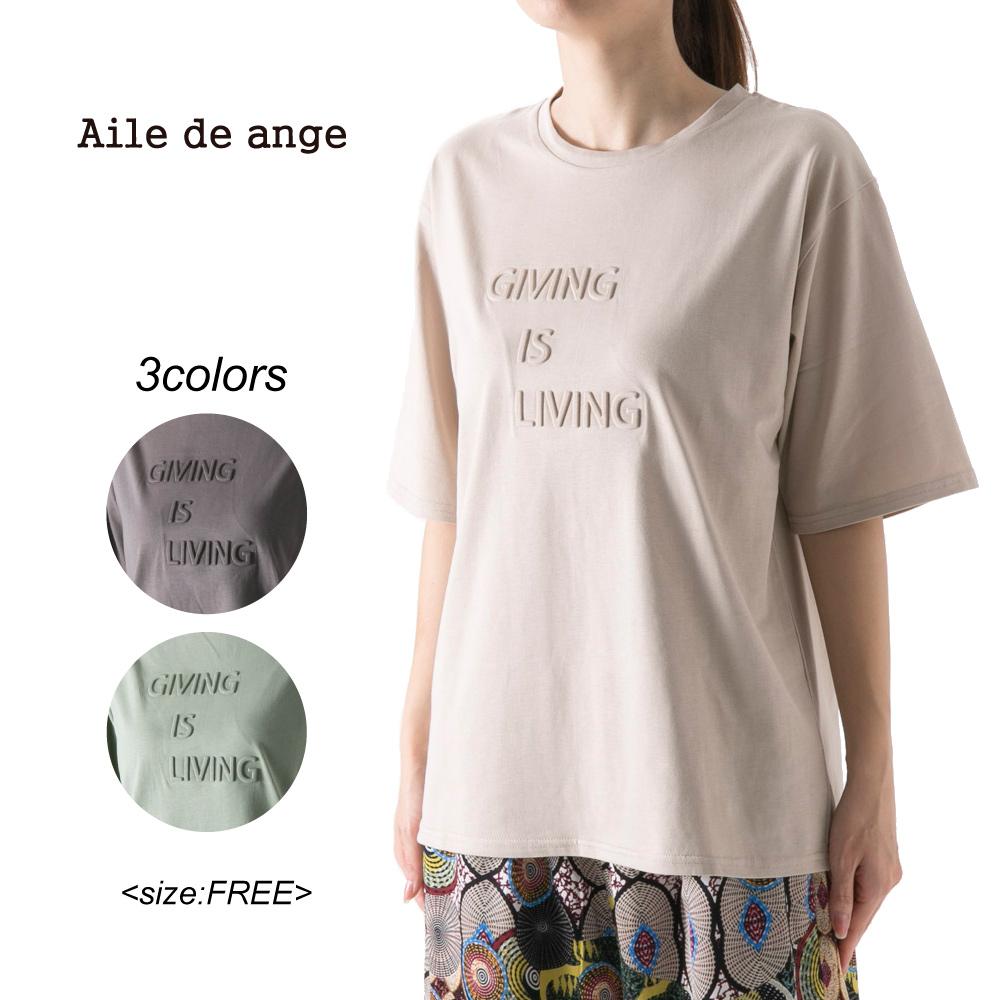 エルドアンジュ Aile de ange エンボス加工Tシャツ ADA2-0057F【FITHOUSE ONLINE SHOP】