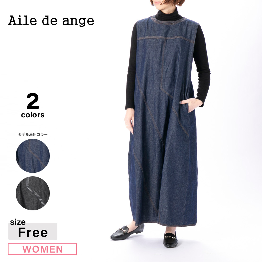 エルドアンジュ Aile de ange ワンピース デニムジャンパースカート ADA2-0129F【FITHOUSE ONLINE SHOP】