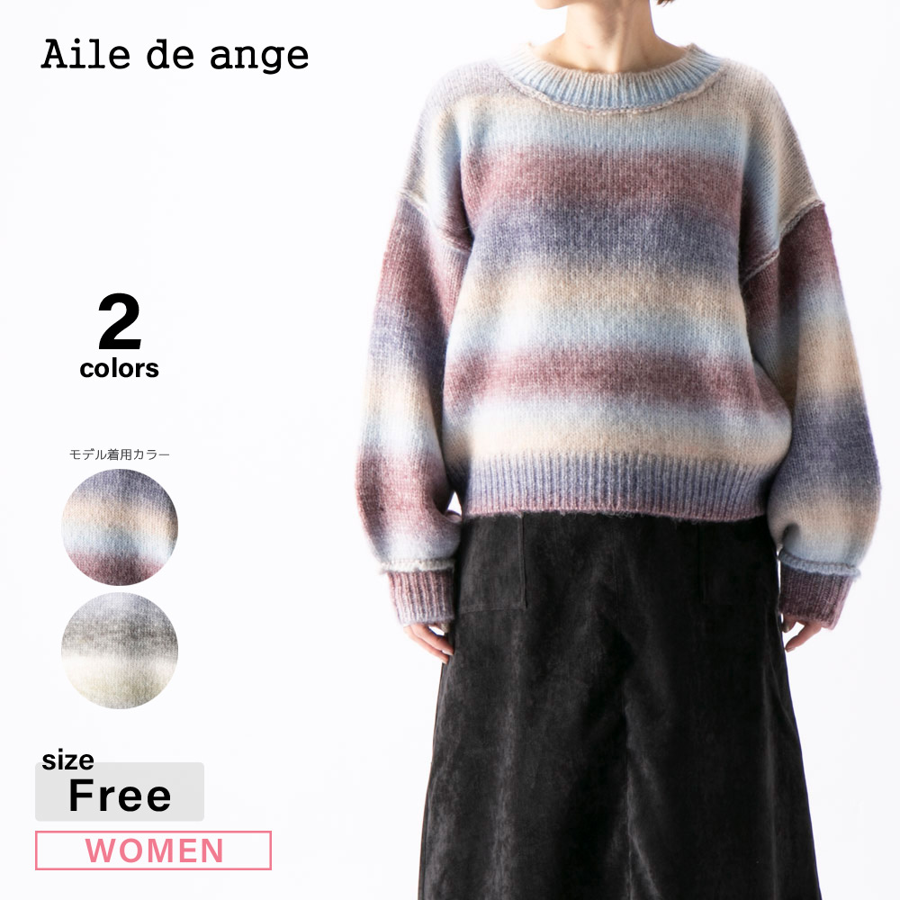 エルドアンジュ Aile de ange レディーストップス グラデーションニットショート丈プルオーバー ADA2-0123F【FITHOUSE ONLINE SHOP】