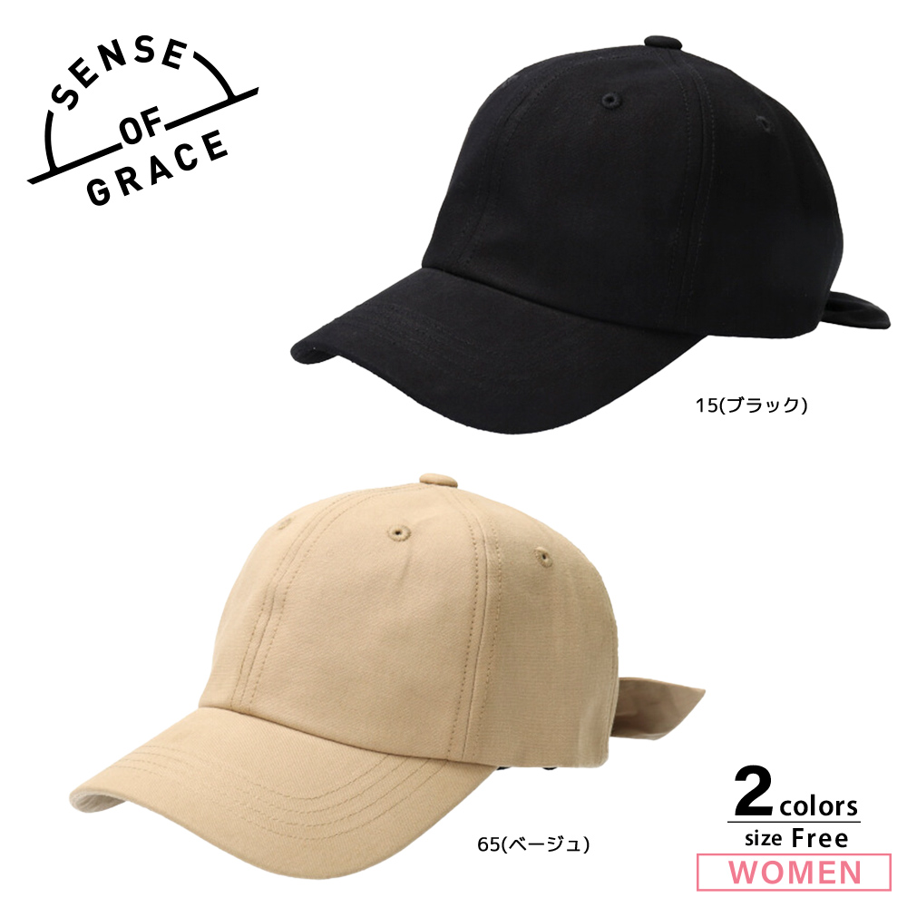 センスオブグレース SENSE OF GRACE 帽子 RUBAN CAP DSC020F-GS【FITHOUSE ONLINE SHOP】