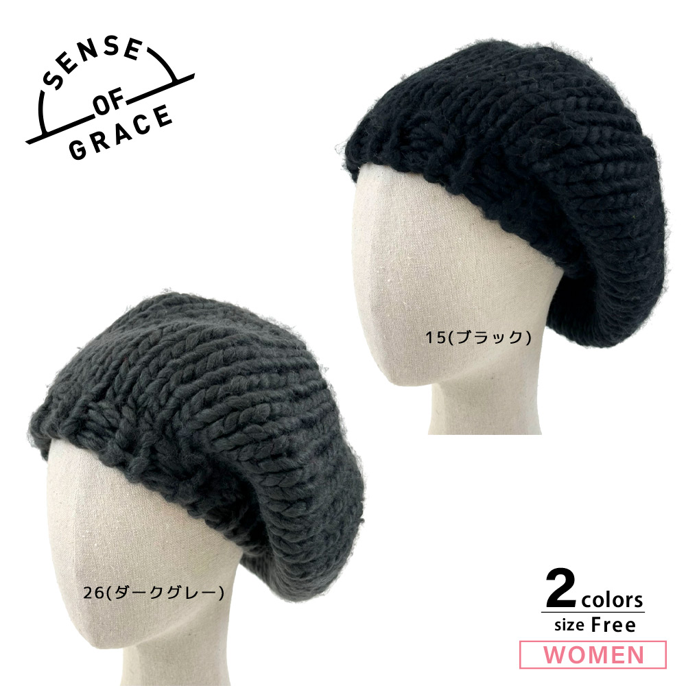 センスオブグレース SENSE OF GRACE 帽子 BULKY KNIT BERET GWB331U【FITHOUSE ONLINE SHOP】