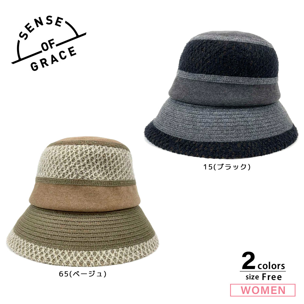 センスオブグレース SENSE OF GRACE 帽子 LIZ HAT GWH121F【FITHOUSE ONLINE SHOP】