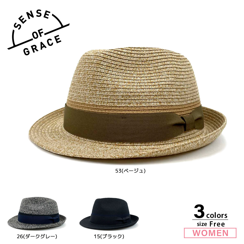 センスオブグレース SENSE OF GRACE 帽子 BRAID HAT WASH FST541H-GS【FITHOUSE ONLINE SHOP】