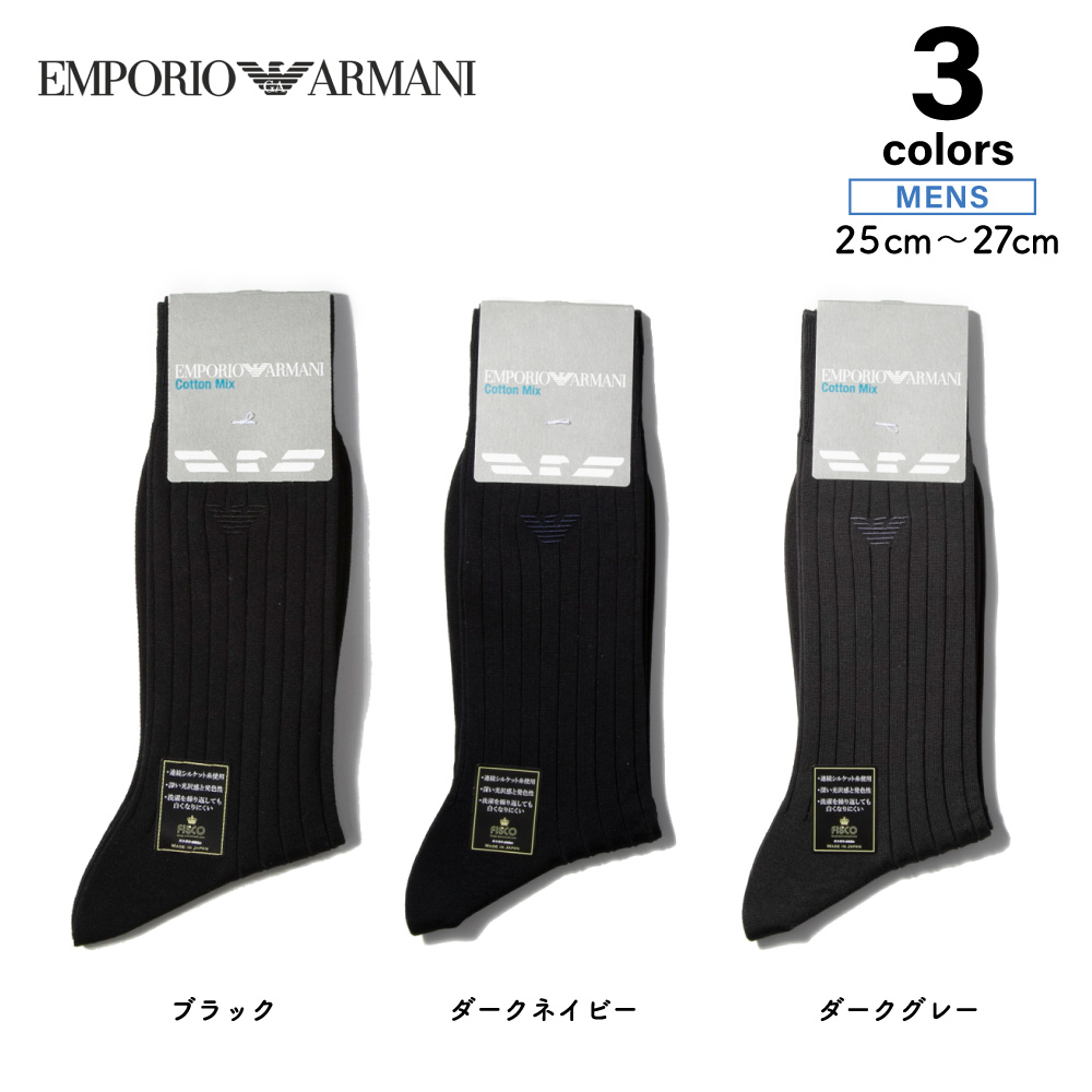 エンポリオアルマーニ EMPORIO ARMANI 靴下 リブ ソックス 2312-001【FITHOUSE ONLINE SHOP】