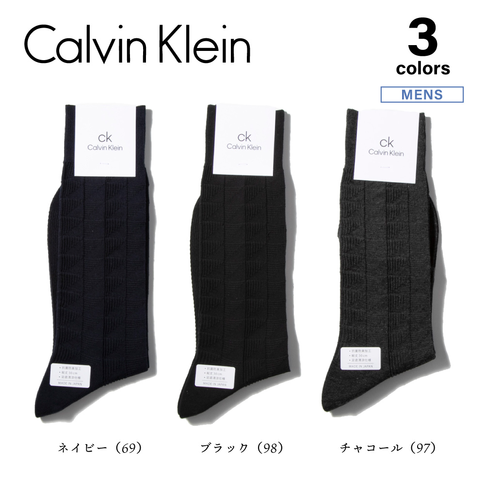 カルバンクライン Calvin Klein 靴下 ブロックリンクスソックス 2562-326【FITHOUSE ONLINE SHOP】