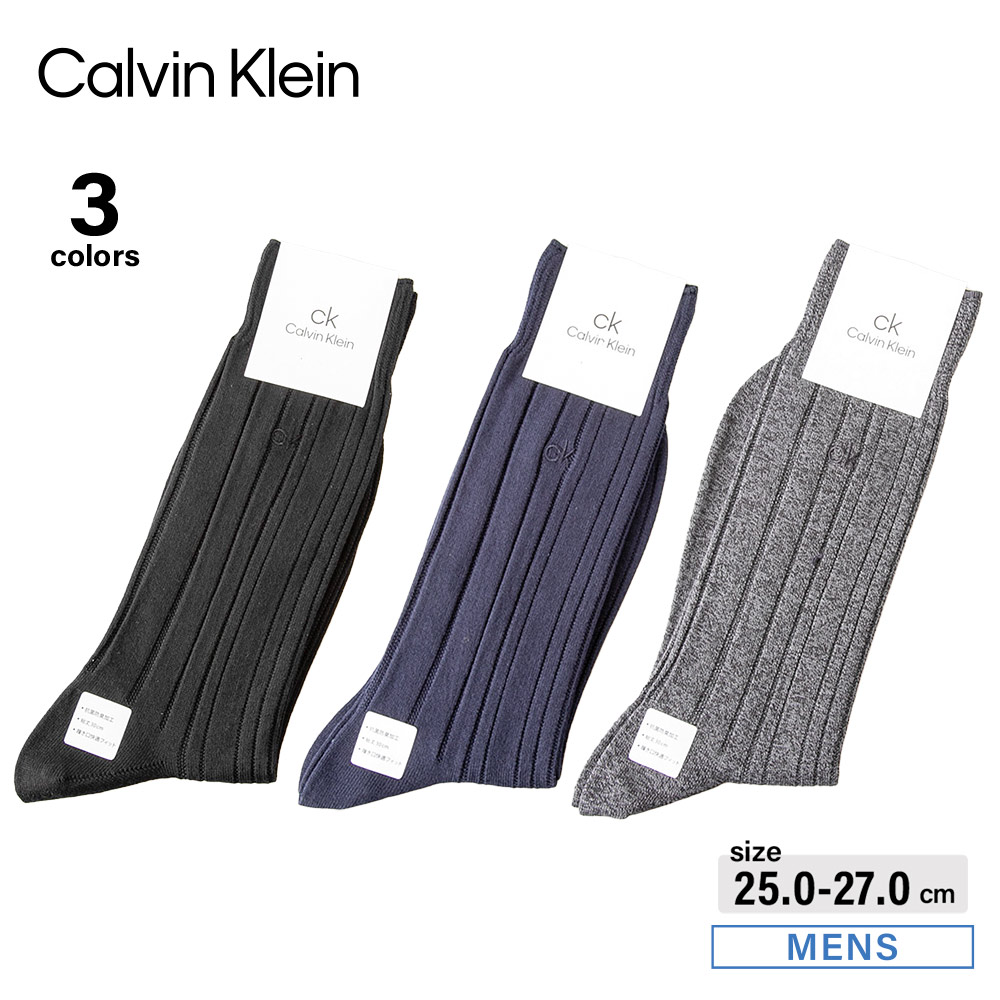 カルバンクライン Calvin Klein 靴下 変則リブソックス 2562-317【FITHOUSE ONLINE SHOP】