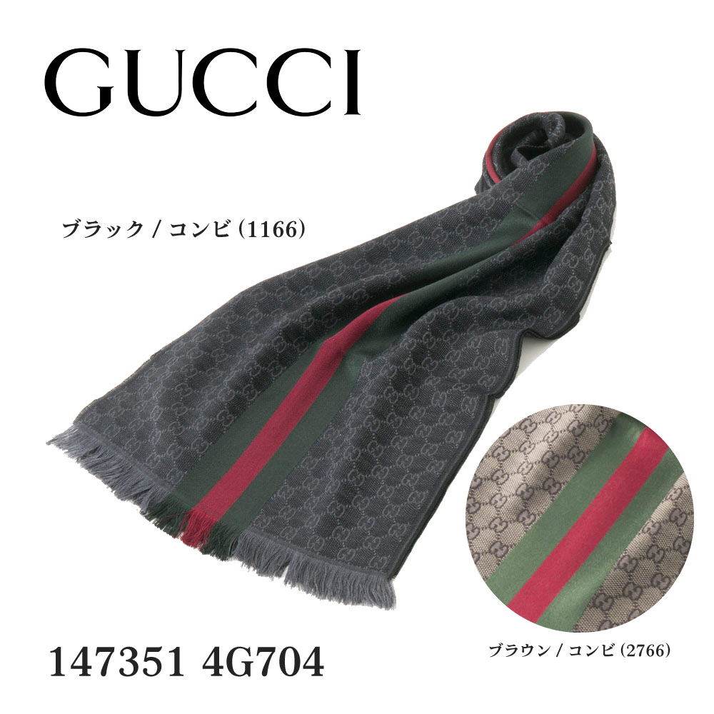 グッチ GUCCI マフラー 147351 4G704【FITHOUSE ONLINE SHOP】