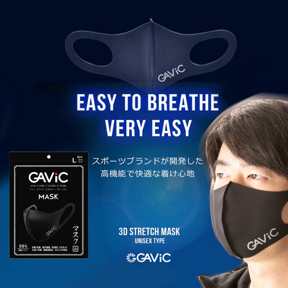 【ゆうパケット対象商品】ガビックマスク GAViC MASK マスク 1枚入り GA9400【FITHOUSE ONLINE SHOP】