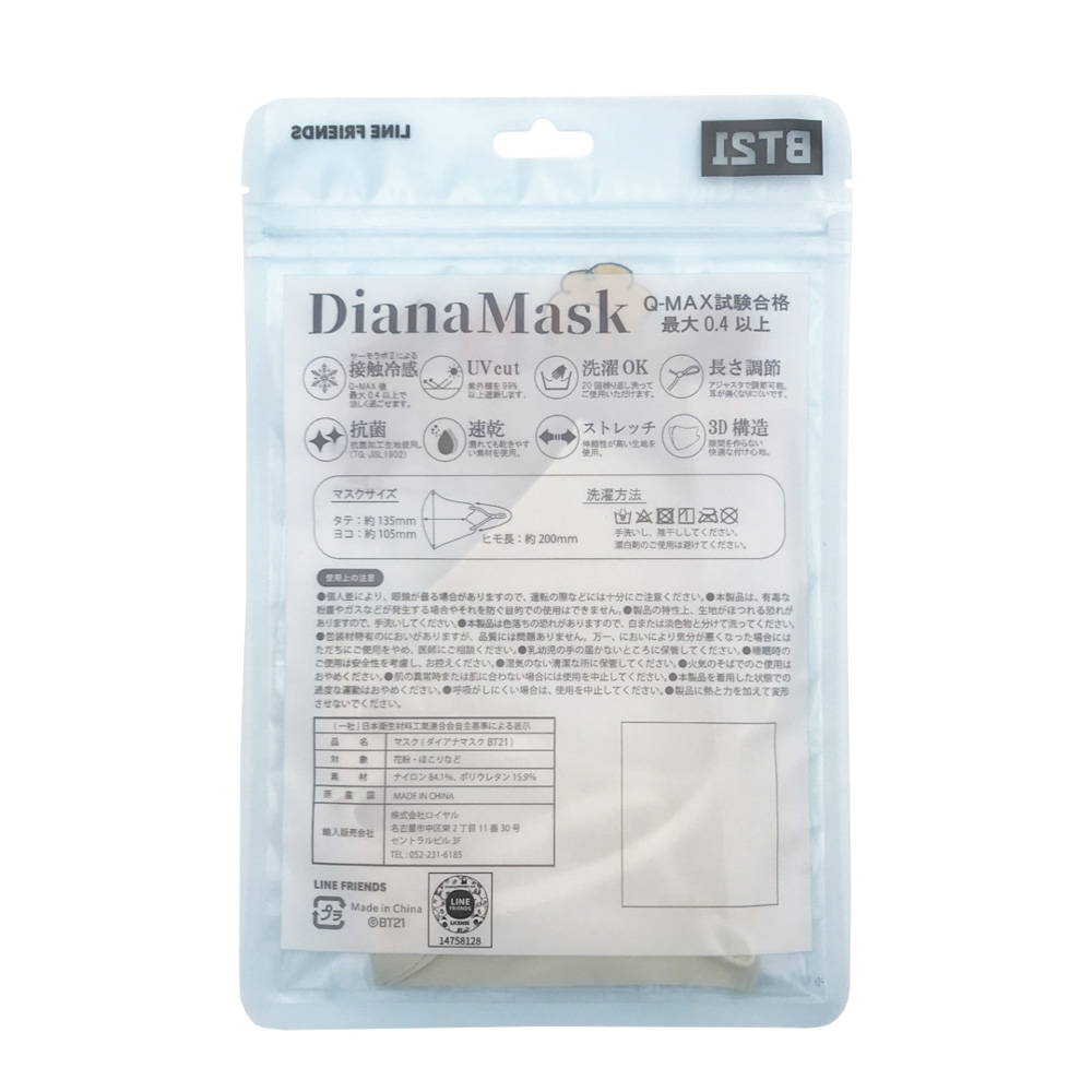 【ゆうパケット対象商品】ビーティーイシビル BT21 マスク Diana Mask（Extra Cool） 1枚入り 74220015【FITHOUSE ONLINE SHOP】